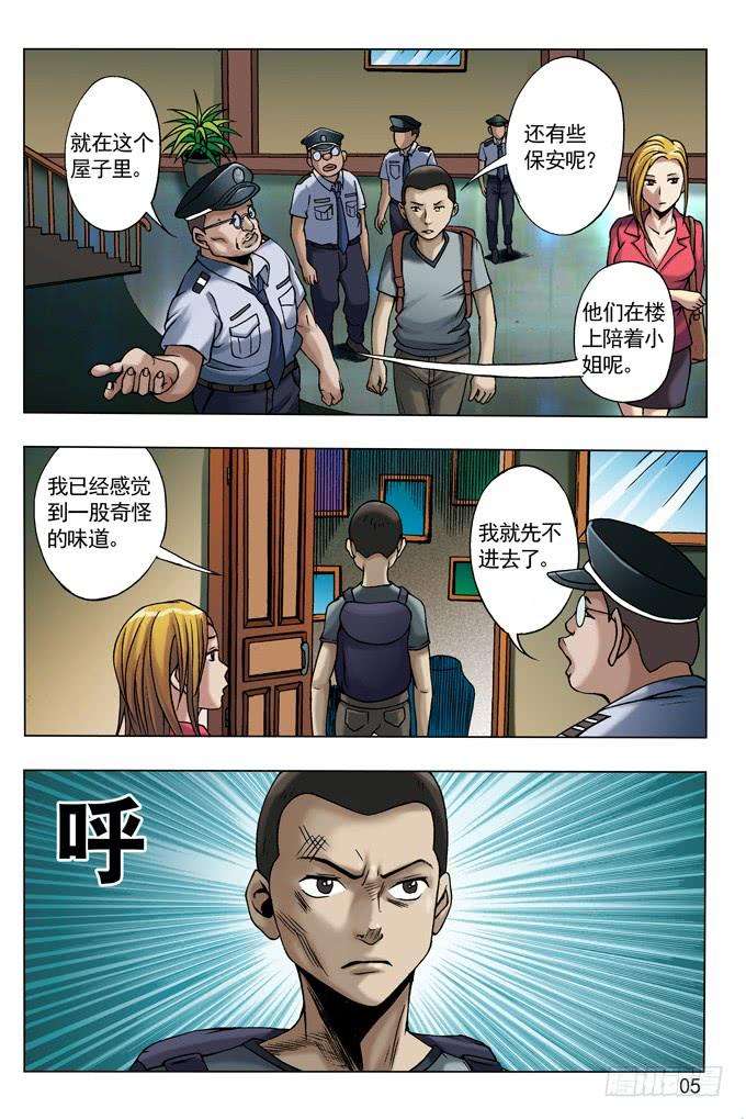 中国惊奇先生（神鬼七杀令）尸棺里的老坛子