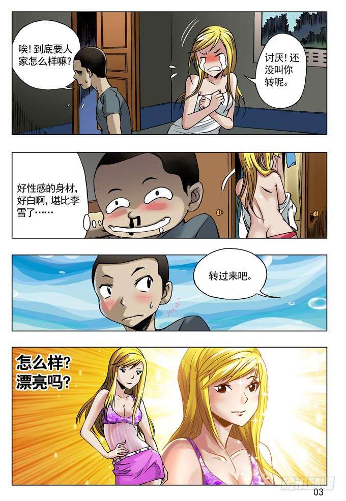 中国惊奇先生（神鬼七杀令）32 张美美