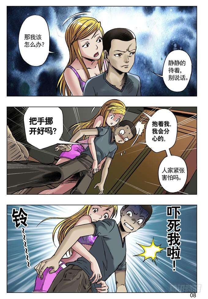 中国惊奇先生（神鬼七杀令）32 张美美