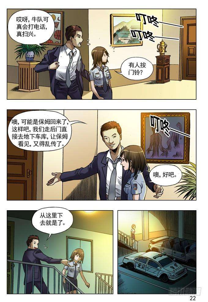 中国惊奇先生（神鬼七杀令）34 花花公子