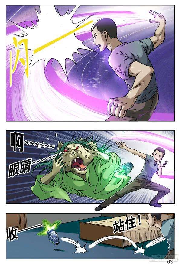 中国惊奇先生（神鬼七杀令）35 人工呼吸