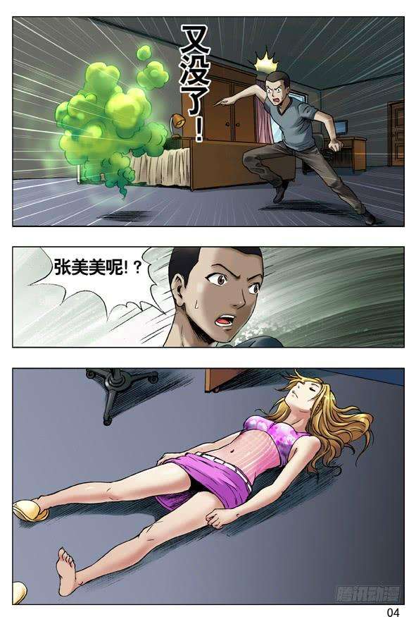 中国惊奇先生（神鬼七杀令）35 人工呼吸