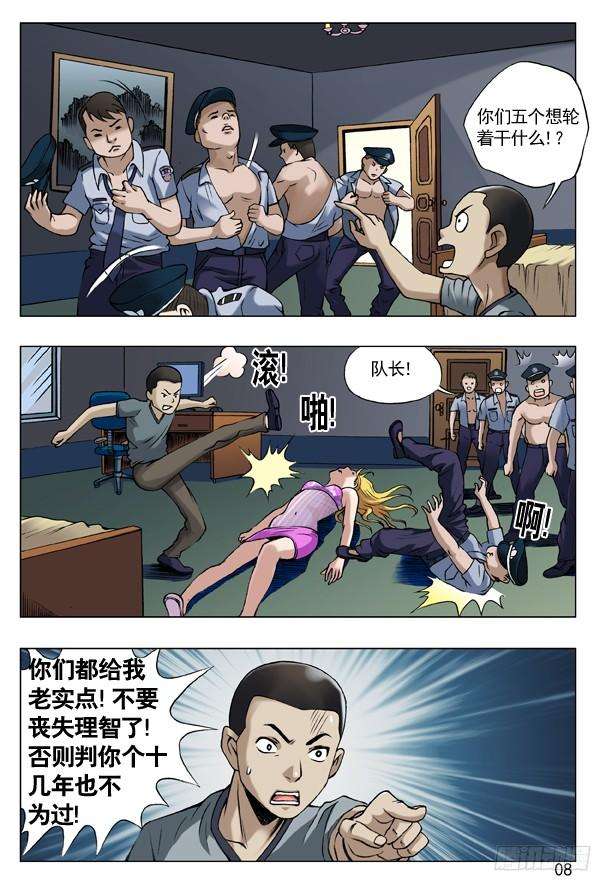 中国惊奇先生（神鬼七杀令）35 人工呼吸