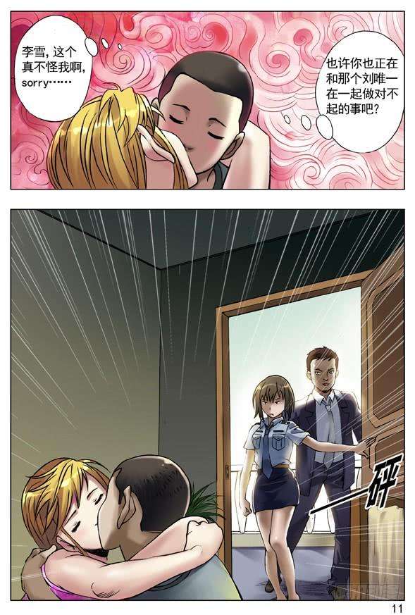 中国惊奇先生（神鬼七杀令）36 只爱你一人