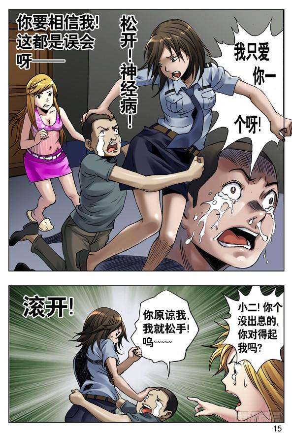 中国惊奇先生（神鬼七杀令）36 只爱你一人