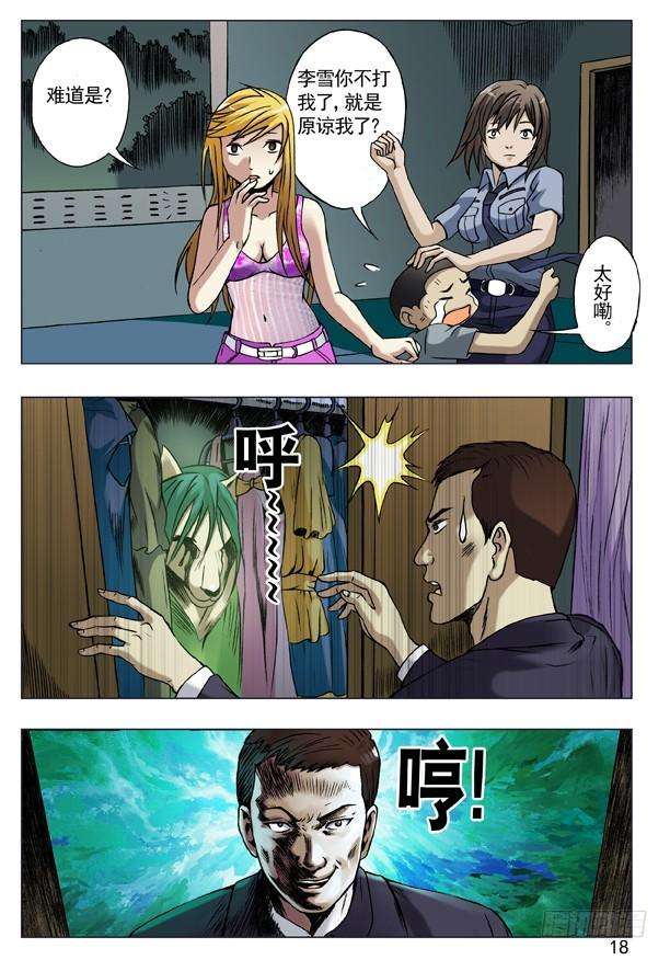 中国惊奇先生（神鬼七杀令）37 伦敦腔与中式英语