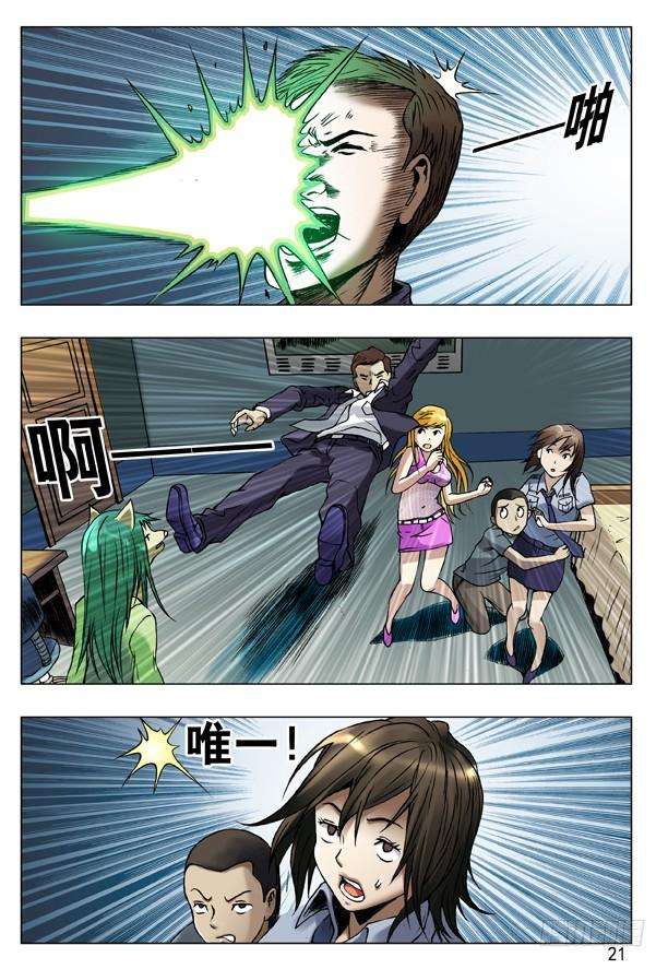 中国惊奇先生（神鬼七杀令）37 伦敦腔与中式英语