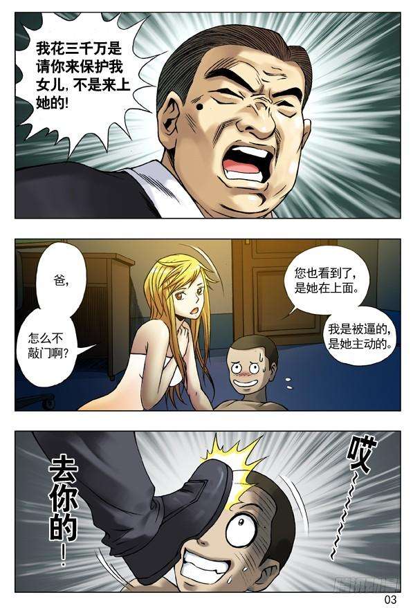 中国惊奇先生（神鬼七杀令）41 九叔驾到