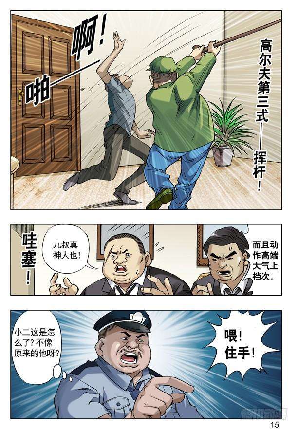 中国惊奇先生（神鬼七杀令）42 来者不凡