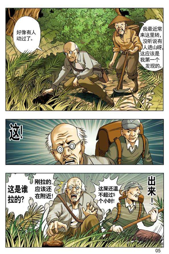 中国惊奇先生（神鬼七杀令）44 古墓探险