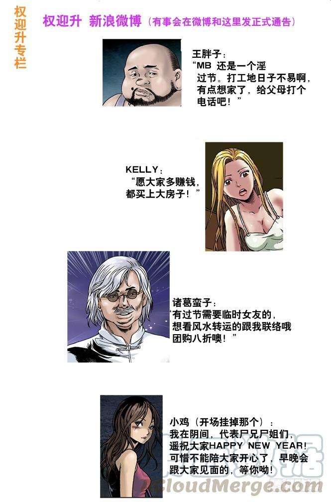 中国惊奇先生（神鬼七杀令）46 世纪之吻