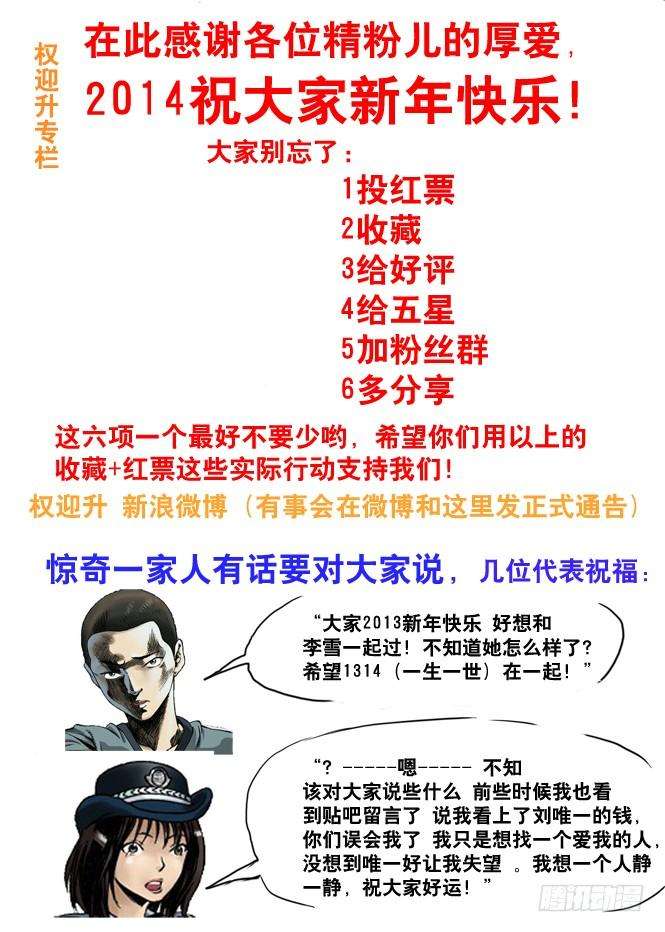 中国惊奇先生（神鬼七杀令）46 世纪之吻