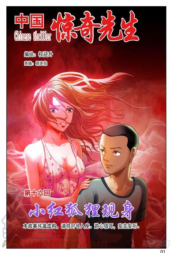 中国惊奇先生（神鬼七杀令）47 姐是你的了