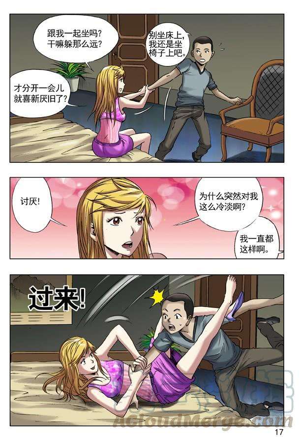 中国惊奇先生（神鬼七杀令）49 现身