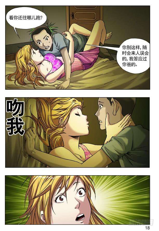 中国惊奇先生（神鬼七杀令）49 现身