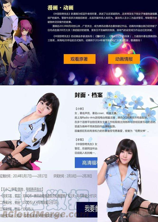 中国惊奇先生（神鬼七杀令）54 鬼城