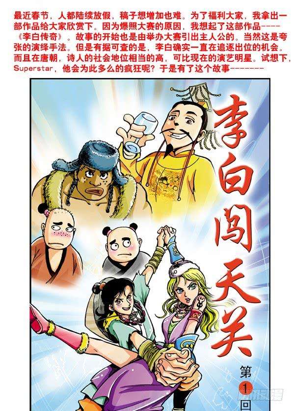 中国惊奇先生（神鬼七杀令）54 鬼城