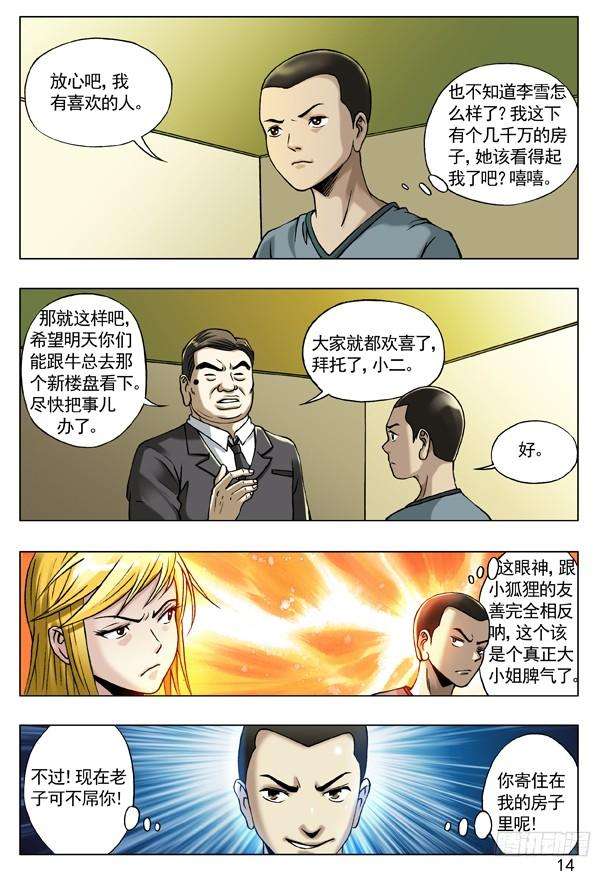中国惊奇先生（神鬼七杀令）54 鬼城