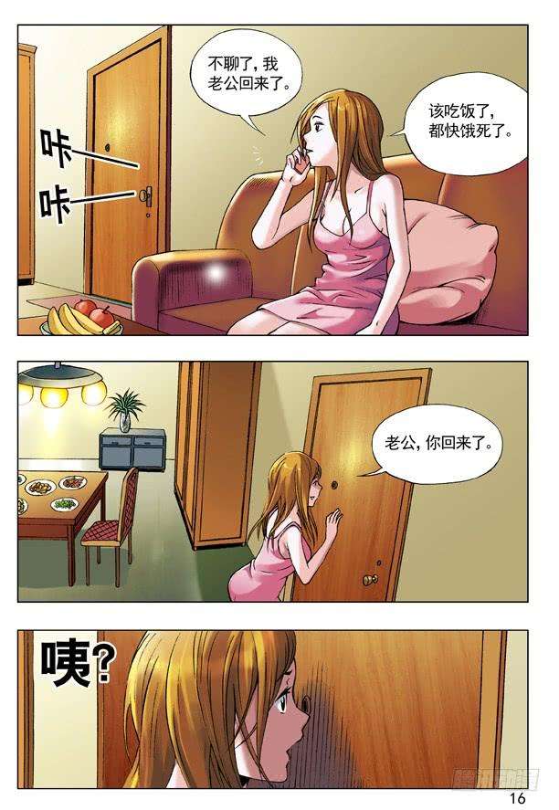 中国惊奇先生（神鬼七杀令）54 鬼城
