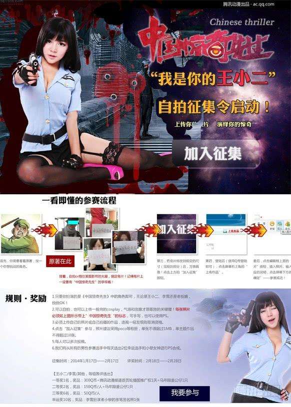 中国惊奇先生（神鬼七杀令）54 鬼城