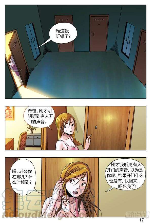 中国惊奇先生（神鬼七杀令）55 拼车的妹纸