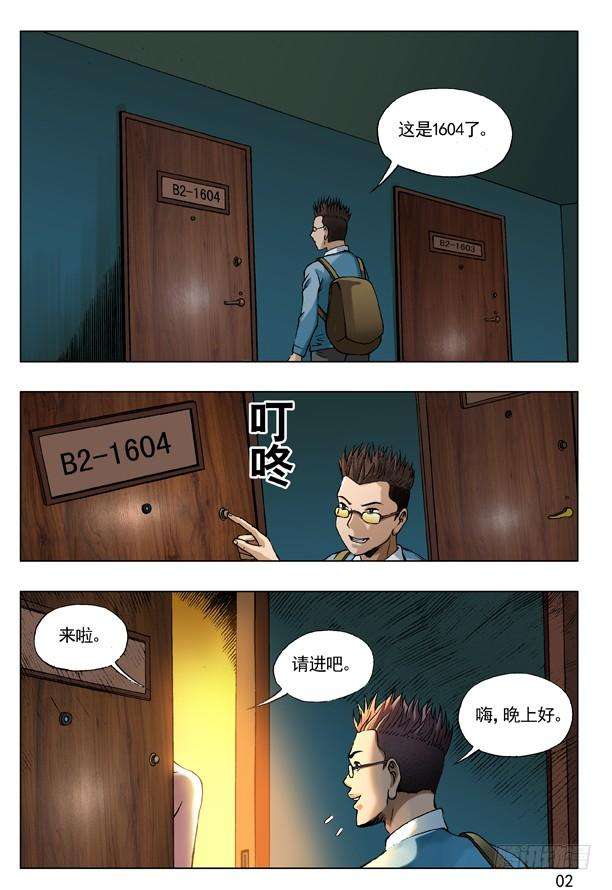 中国惊奇先生（神鬼七杀令）56 背叛