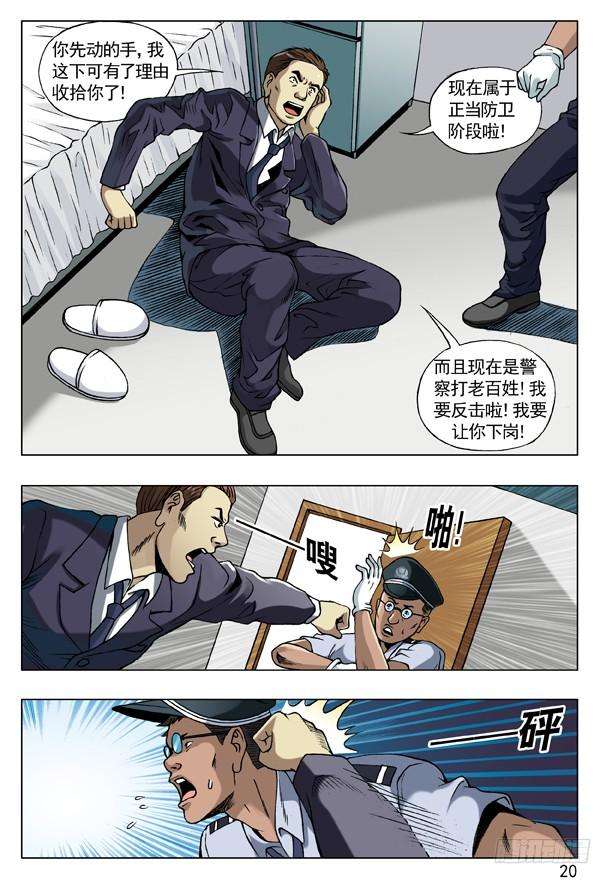 中国惊奇先生（神鬼七杀令）58 少爷本色