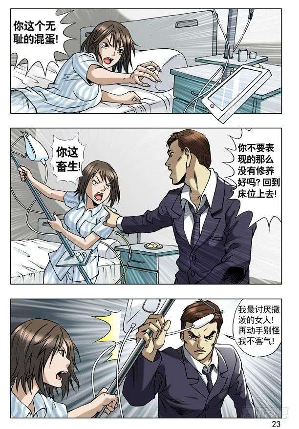 中国惊奇先生（神鬼七杀令）58 少爷本色