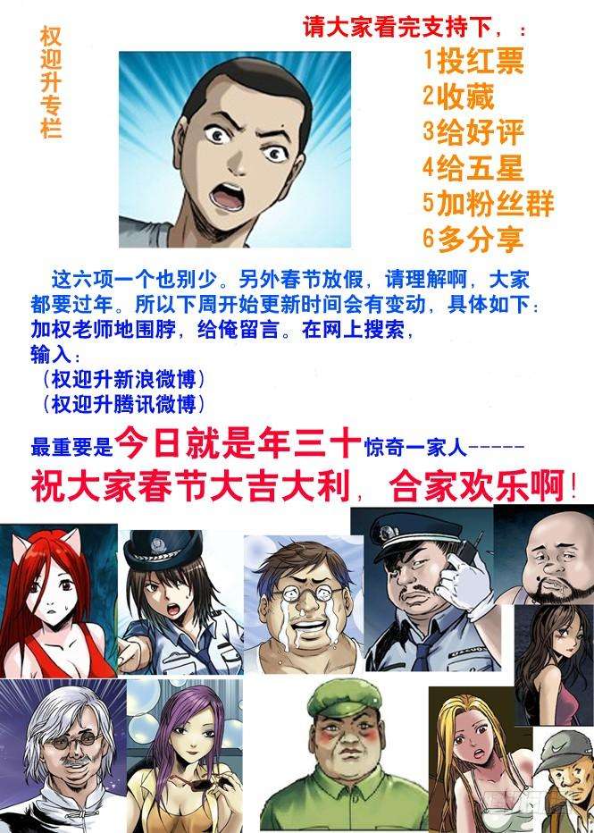 中国惊奇先生（神鬼七杀令）58 少爷本色