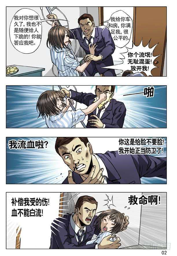 中国惊奇先生（神鬼七杀令）59 单挑