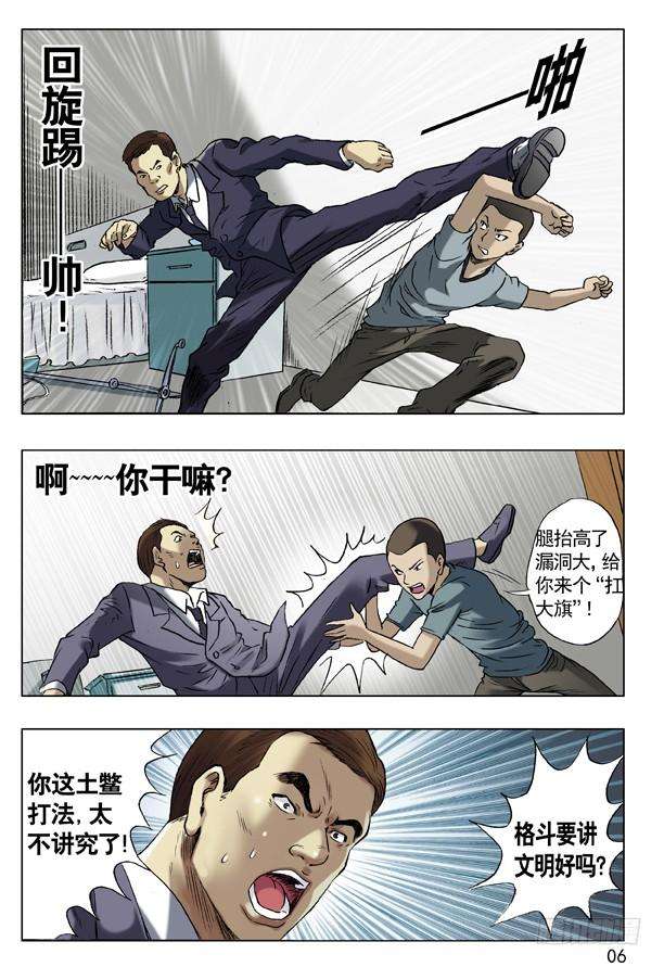 中国惊奇先生（神鬼七杀令）59 单挑