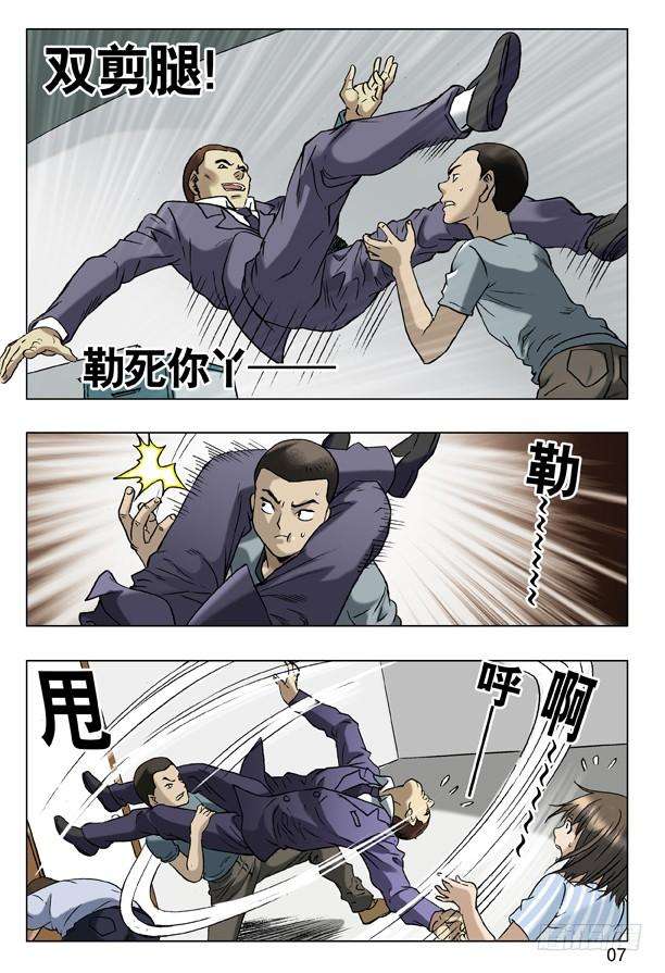 中国惊奇先生（神鬼七杀令）59 单挑