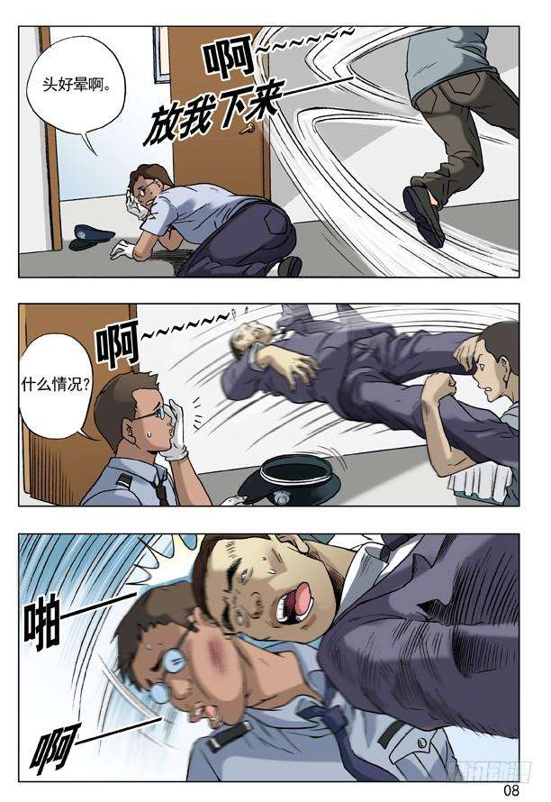 中国惊奇先生（神鬼七杀令）59 单挑