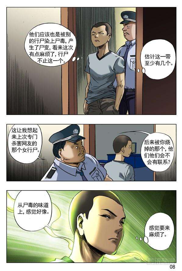 中国惊奇先生（神鬼七杀令）62 高手在民间
