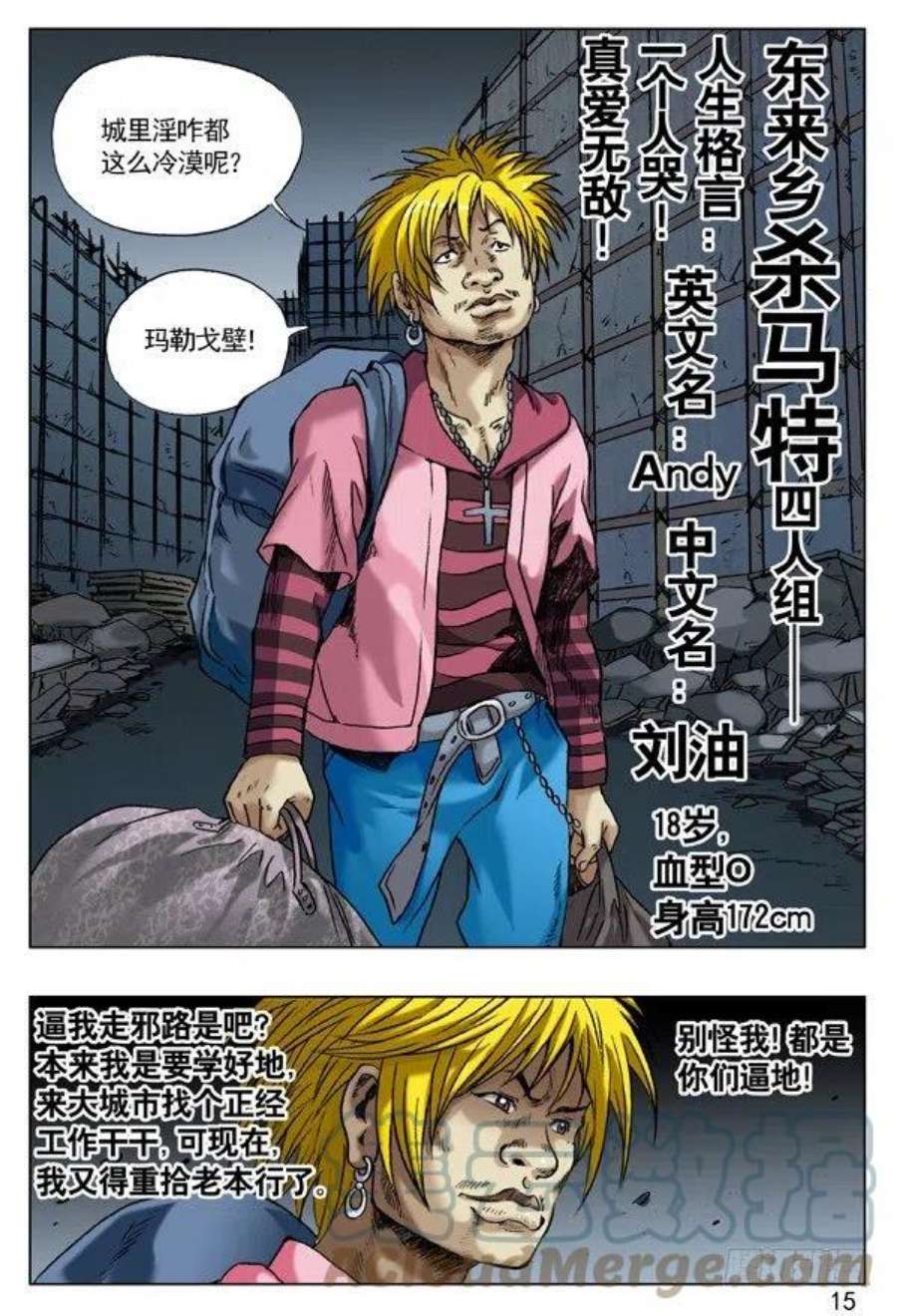 中国惊奇先生（神鬼七杀令）63 探讨