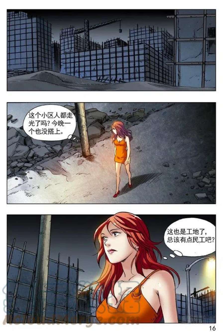 中国惊奇先生（神鬼七杀令）63 探讨