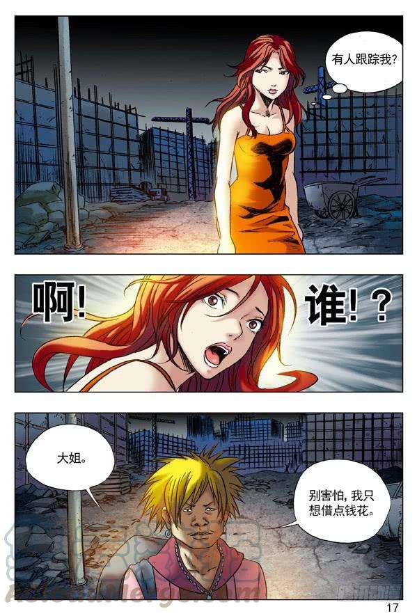 中国惊奇先生（神鬼七杀令）64 贫贱不能移