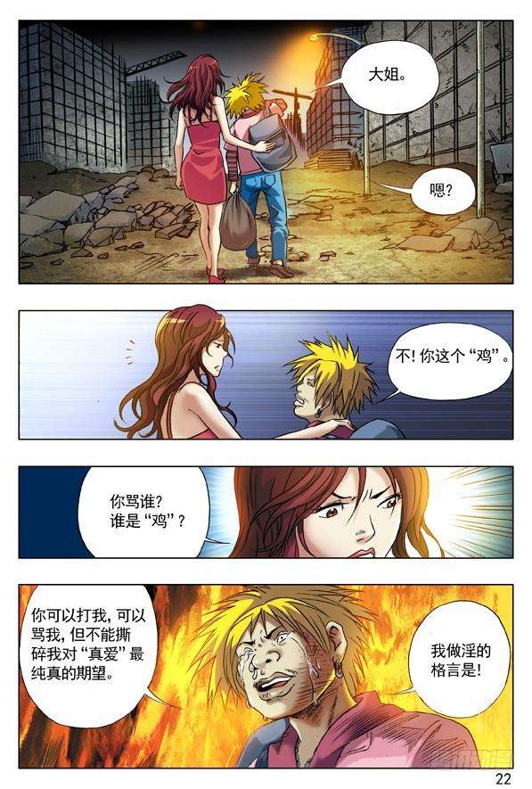 中国惊奇先生（神鬼七杀令）64 贫贱不能移