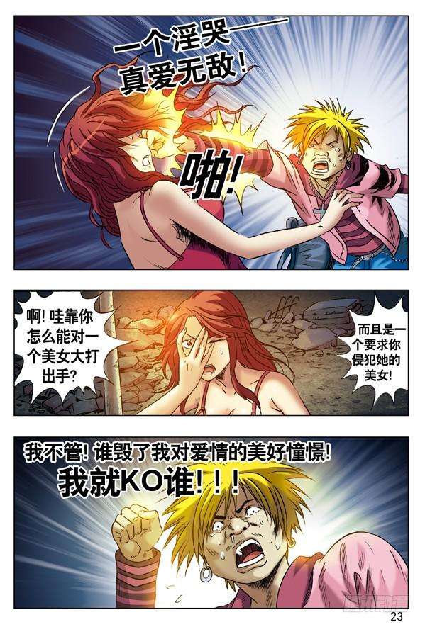 中国惊奇先生（神鬼七杀令）64 贫贱不能移