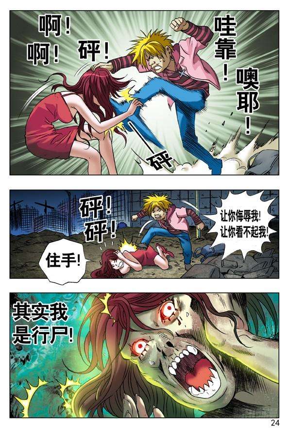 中国惊奇先生（神鬼七杀令）64 贫贱不能移