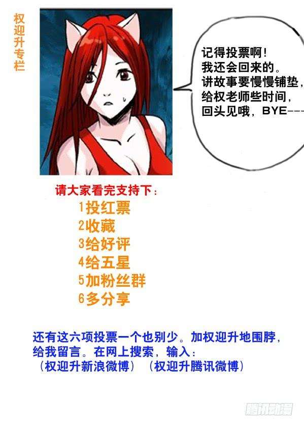 中国惊奇先生（神鬼七杀令）64 贫贱不能移