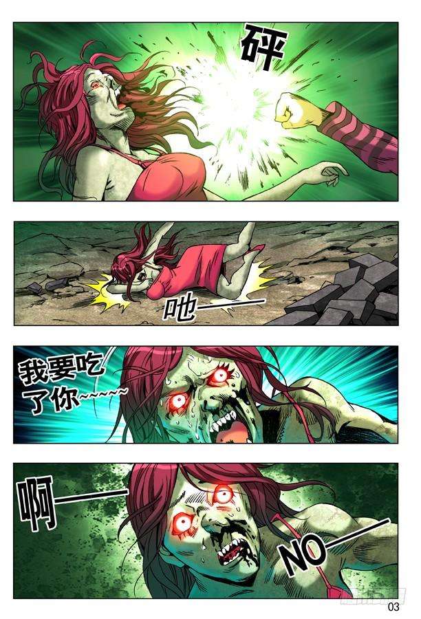 中国惊奇先生（神鬼七杀令）65 杀马特