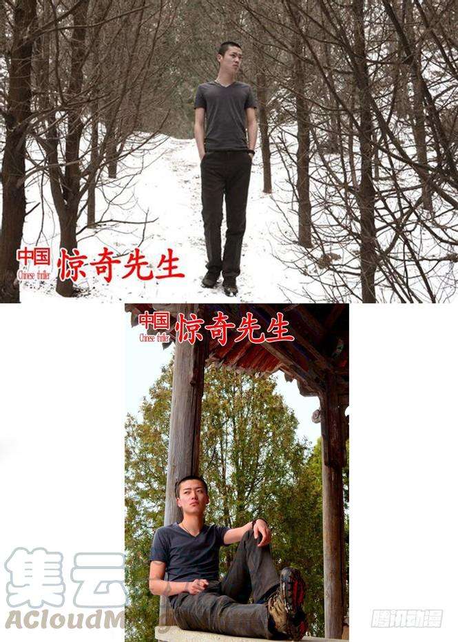 中国惊奇先生（神鬼七杀令）67 你是啥？