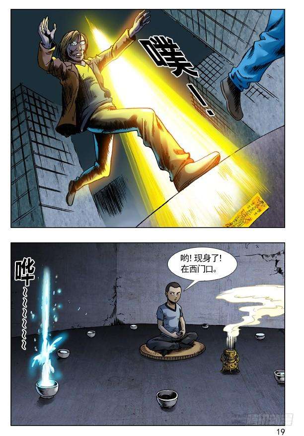 中国惊奇先生（神鬼七杀令）67 你是啥？