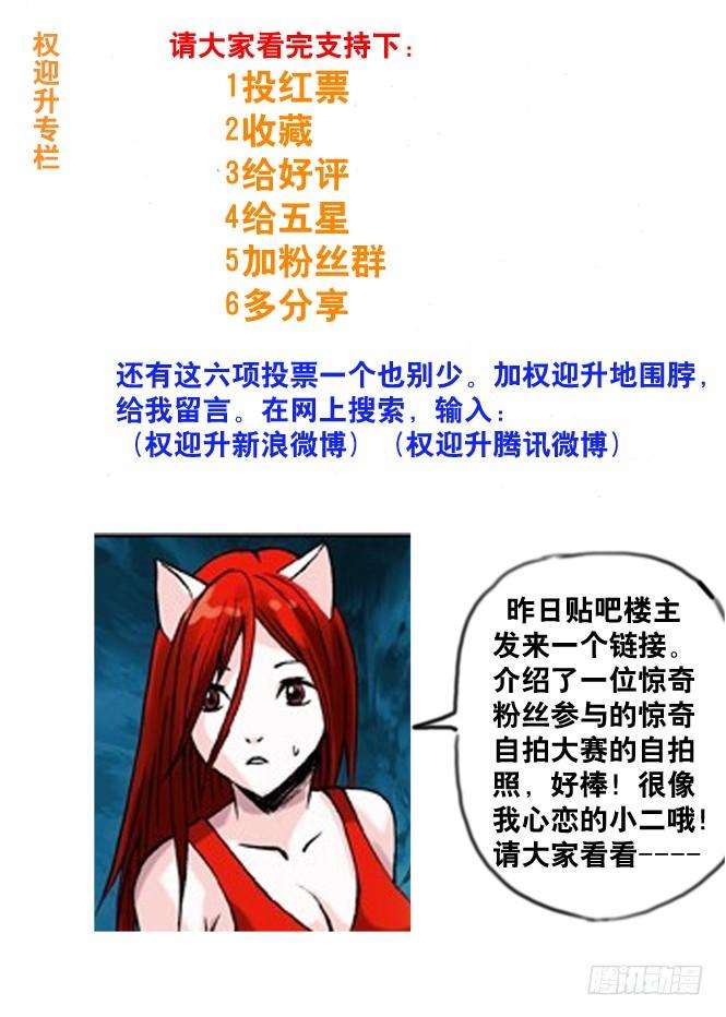 中国惊奇先生（神鬼七杀令）67 你是啥？