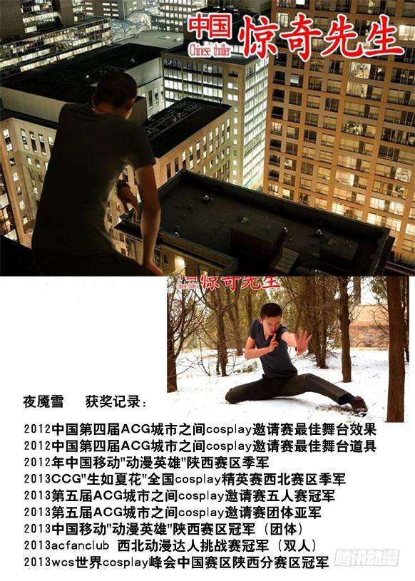 中国惊奇先生（神鬼七杀令）68 拜师