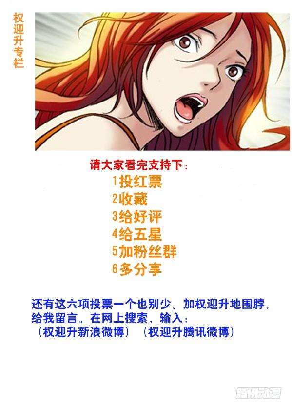 中国惊奇先生（神鬼七杀令）69 左道人