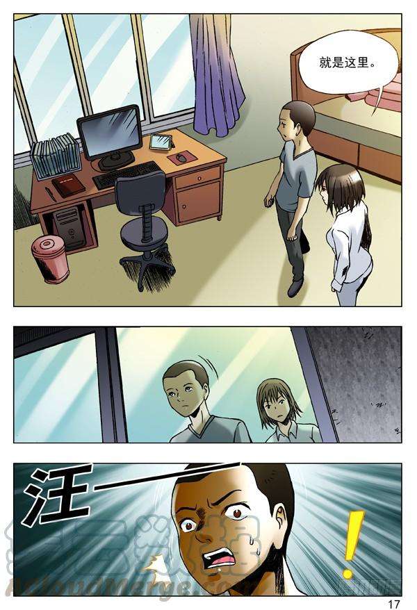 中国惊奇先生（神鬼七杀令）73 好胆你别走