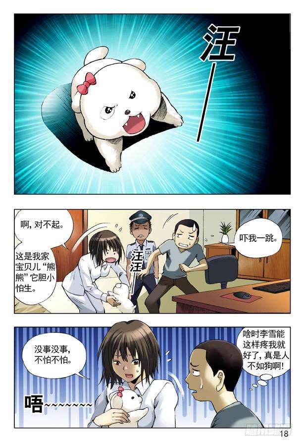 中国惊奇先生（神鬼七杀令）73 好胆你别走