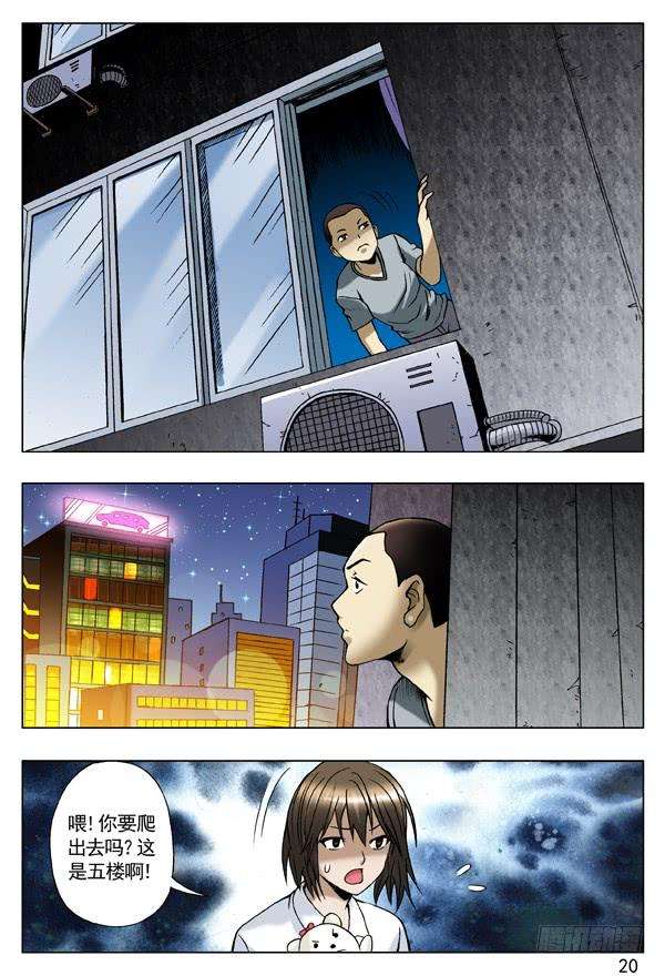 中国惊奇先生（神鬼七杀令）73 好胆你别走